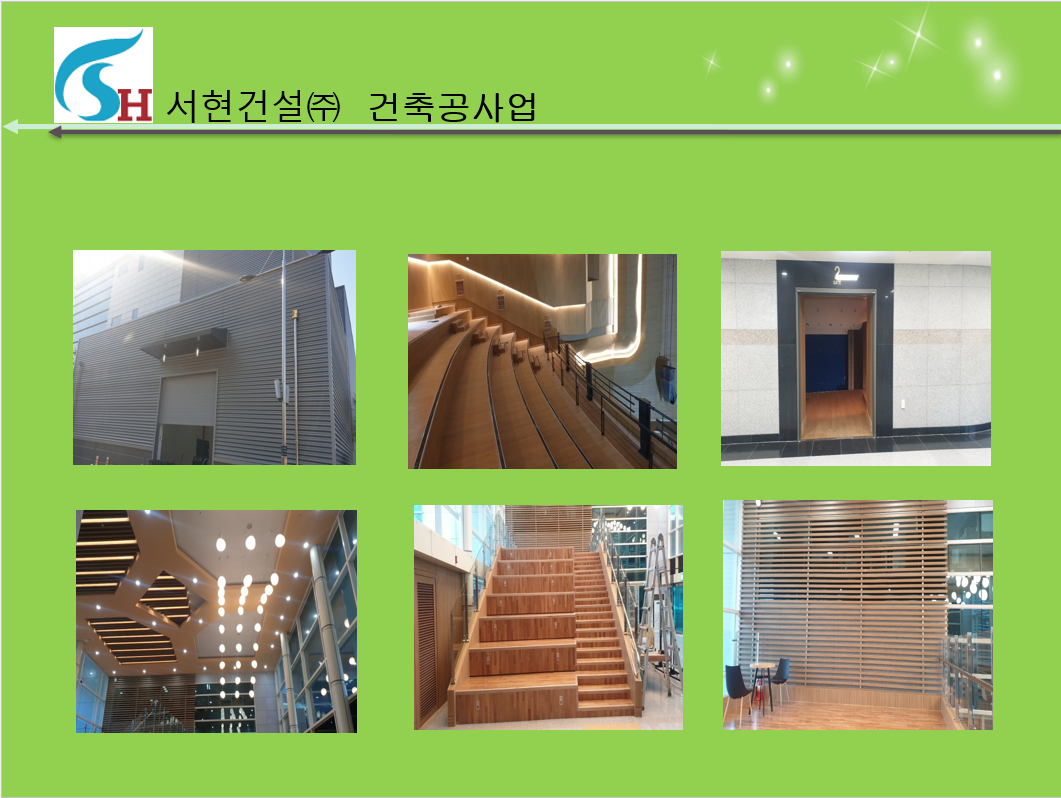 건축공사업