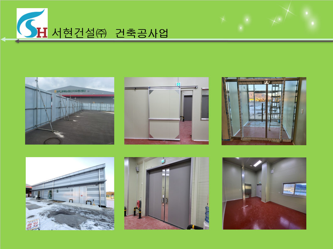 건축공사업